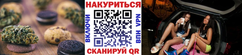 Печенье с ТГК марихуана  Купить закладки  Кстово 