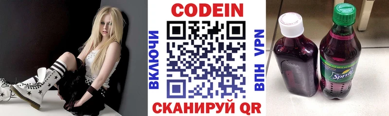 Codein напиток Lean (лин)  Купить  Кстово 