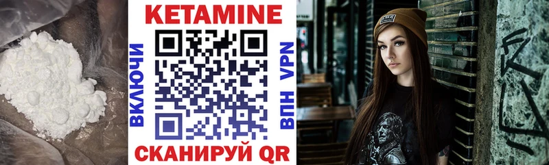 Купить  Кстово  КЕТАМИН VHQ 