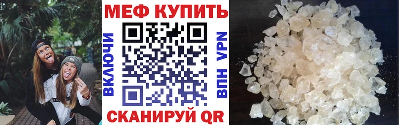 Меф кристаллы  Купить  Кстово 