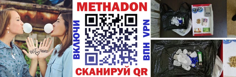 Купить Кстово МЕТАДОН белоснежный