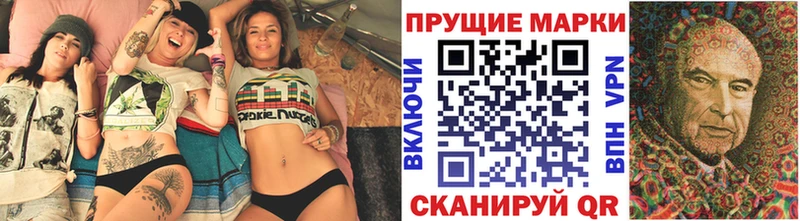 Марки N-bome 1500мкг  Купить закладки  Кстово 